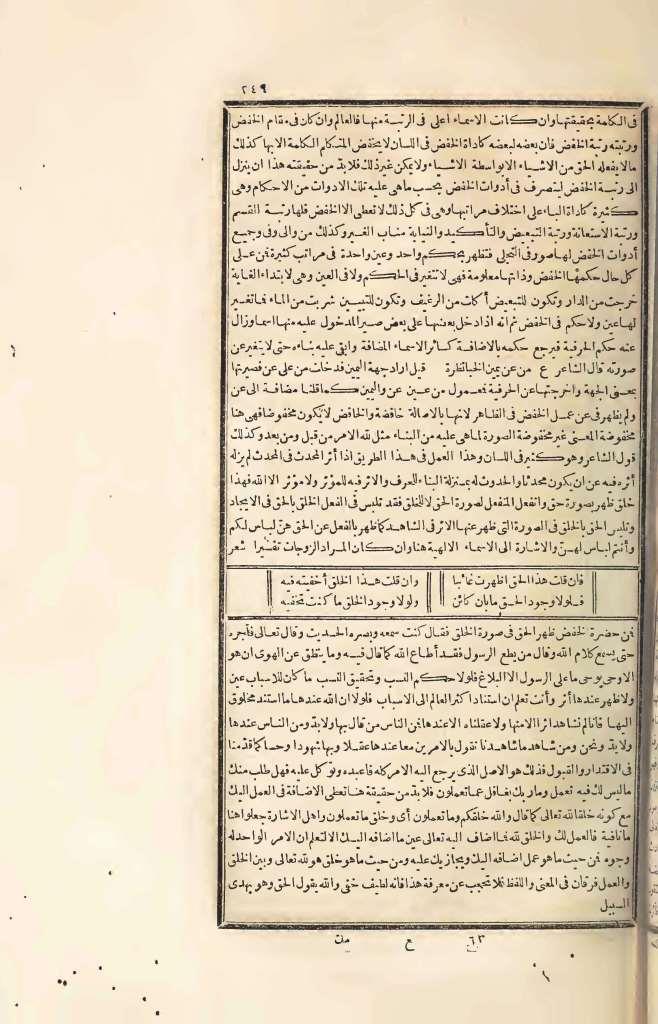 futmak.com - الصفحة 249 - من الجزء الرابع من طبعة بولاق الأولى